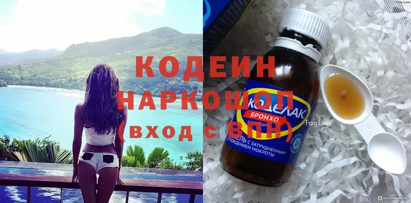 Кодеин напиток Lean (лин)  Белорецк 