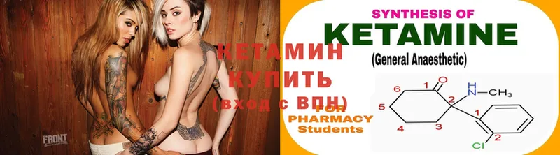 КЕТАМИН ketamine  купить наркотики цена  площадка официальный сайт  Белорецк 