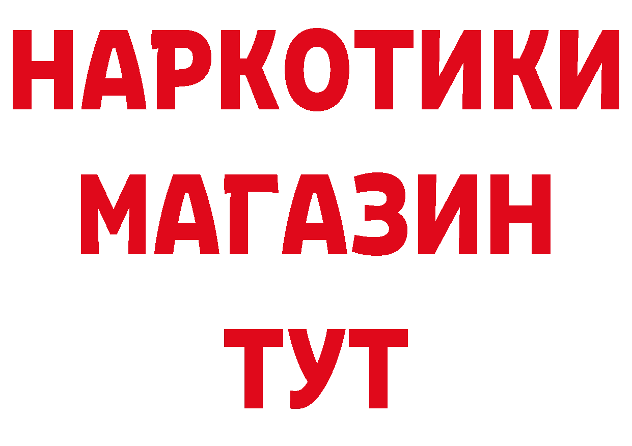 Магазины продажи наркотиков дарк нет какой сайт Белорецк